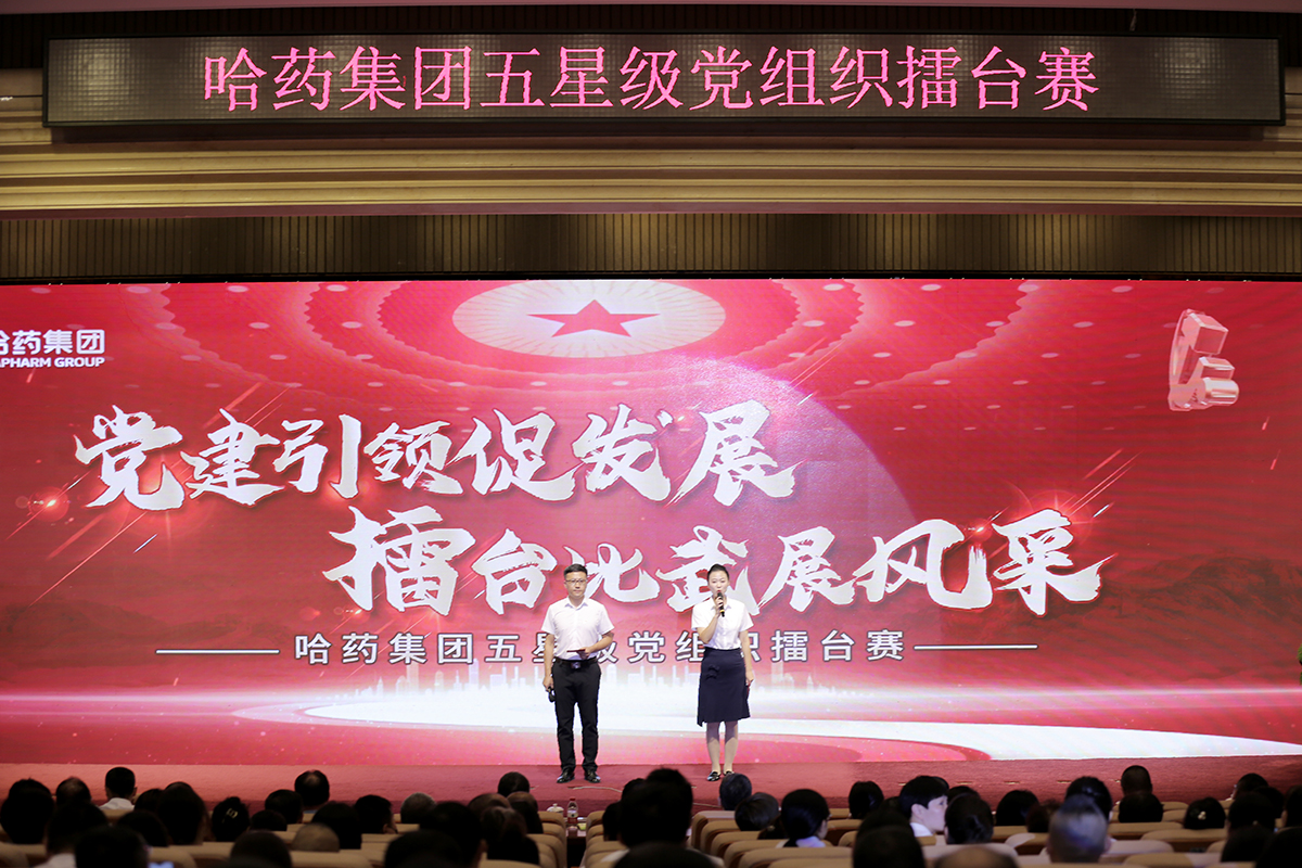 党建引领促发展 擂台比武展风采——赏金船长集团举办五星级党组织“擂台赛”